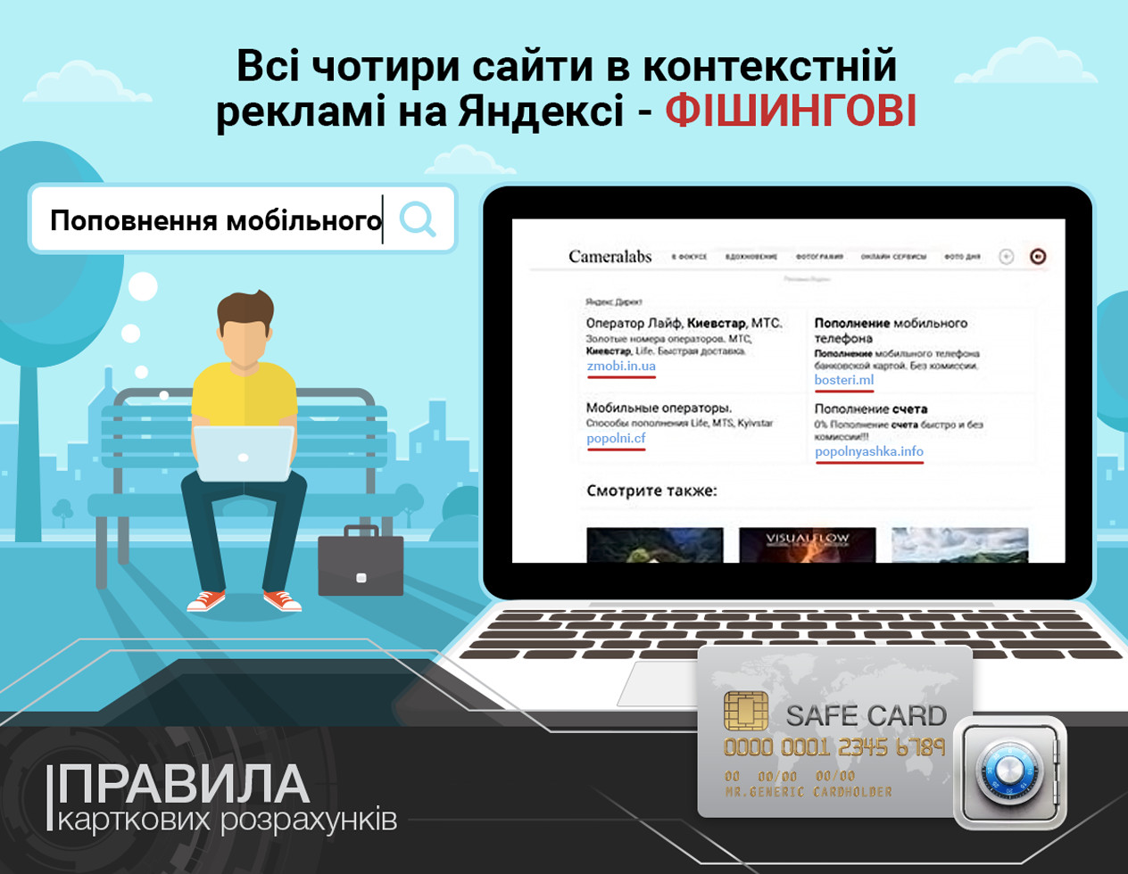 Фишинговые сайты информация