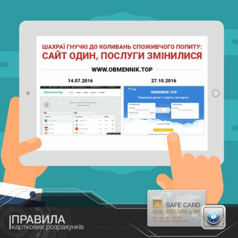 Фишинговые сайты информация