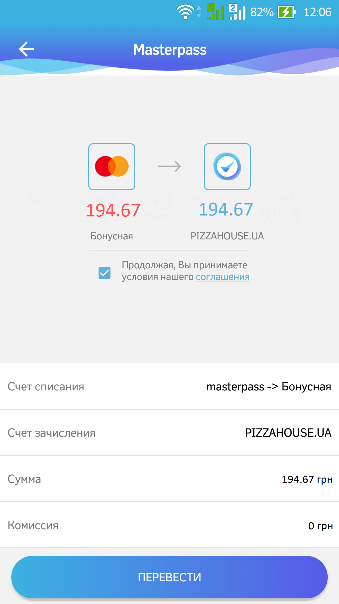 Приложение Tachcard