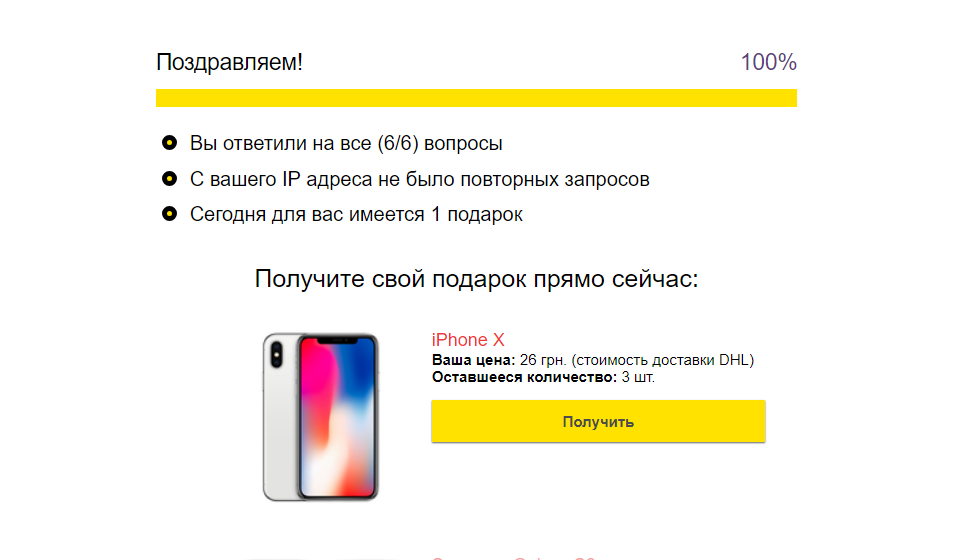 Розыграш от Lifecall