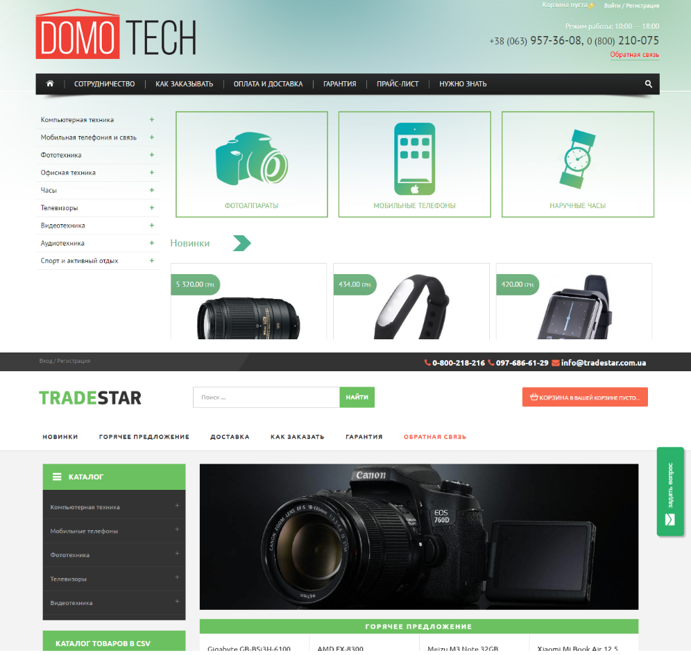 domotech.kiev.ua