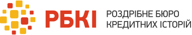 ТОВ “Роздрібне Бюро Кредитних Історій”