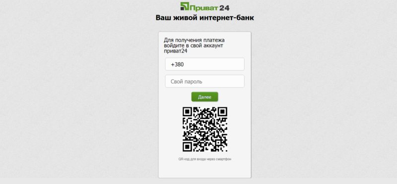 Приват24 не работает 4.06 20