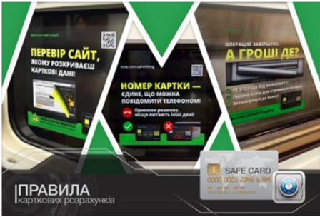 Реклама ЕМА в метро