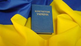 Конституция Украины