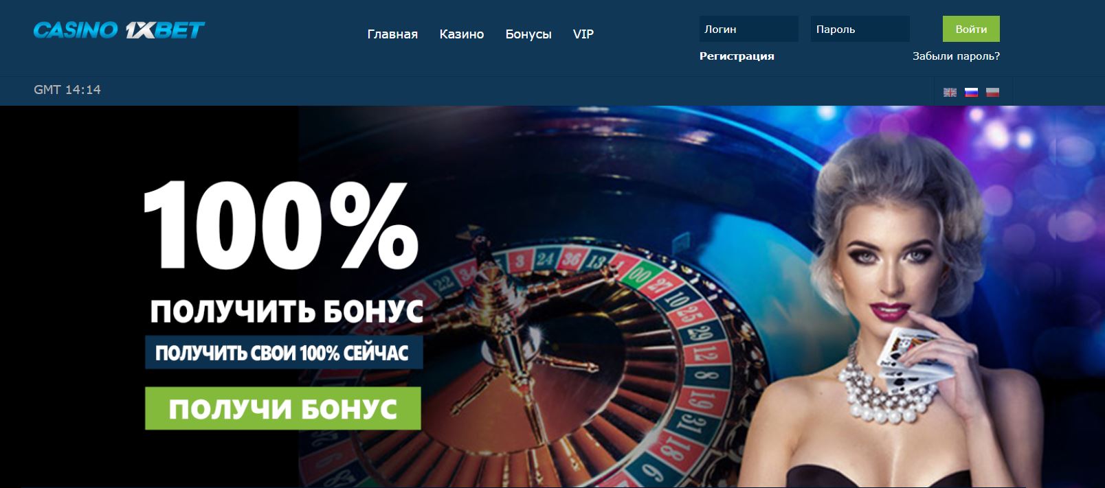 1xbet официальный casino ru