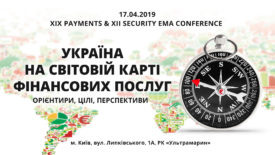 XIX Payments & XI Security EMA Conference
