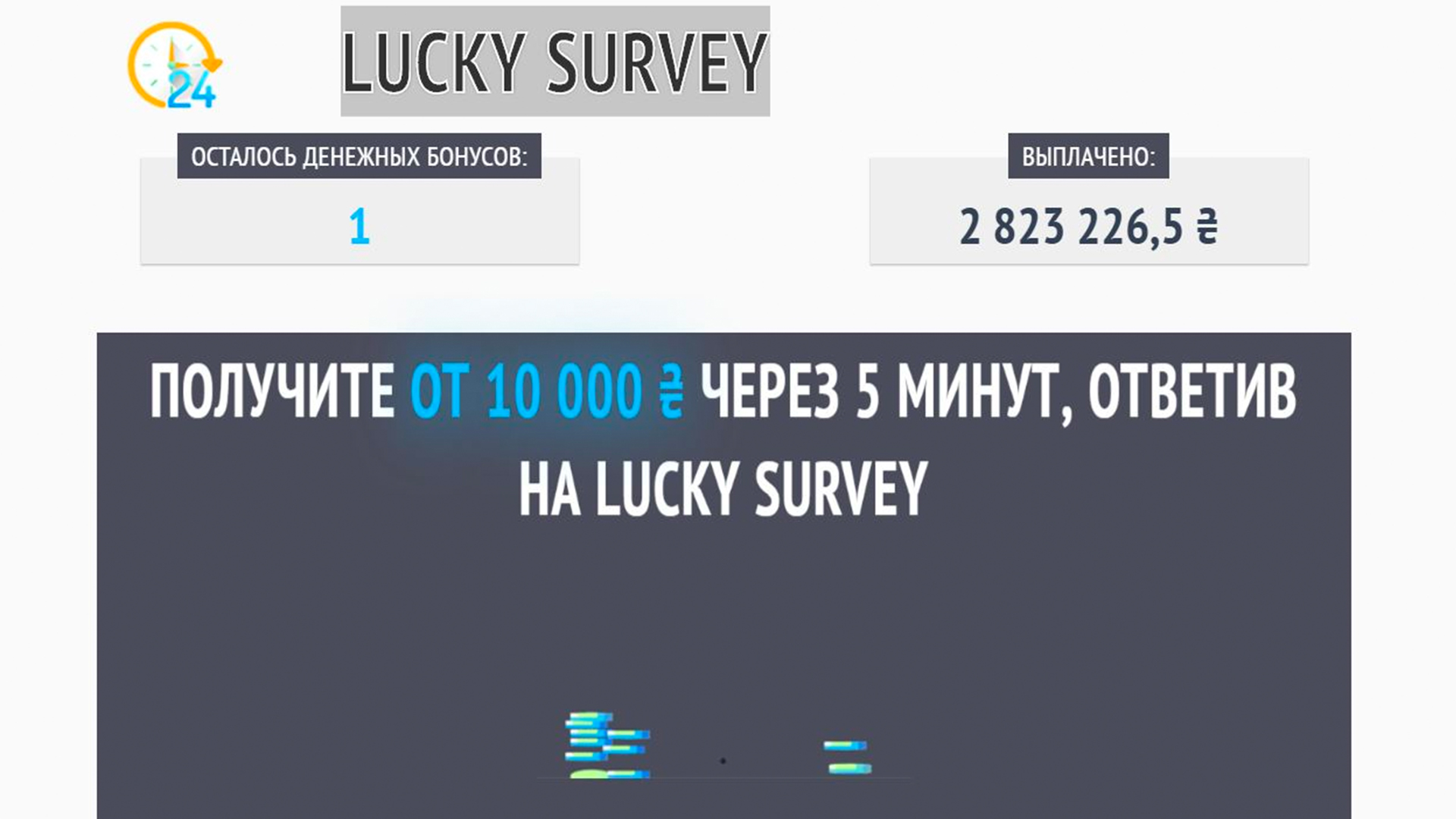 Найграндіозніше опитування 2019