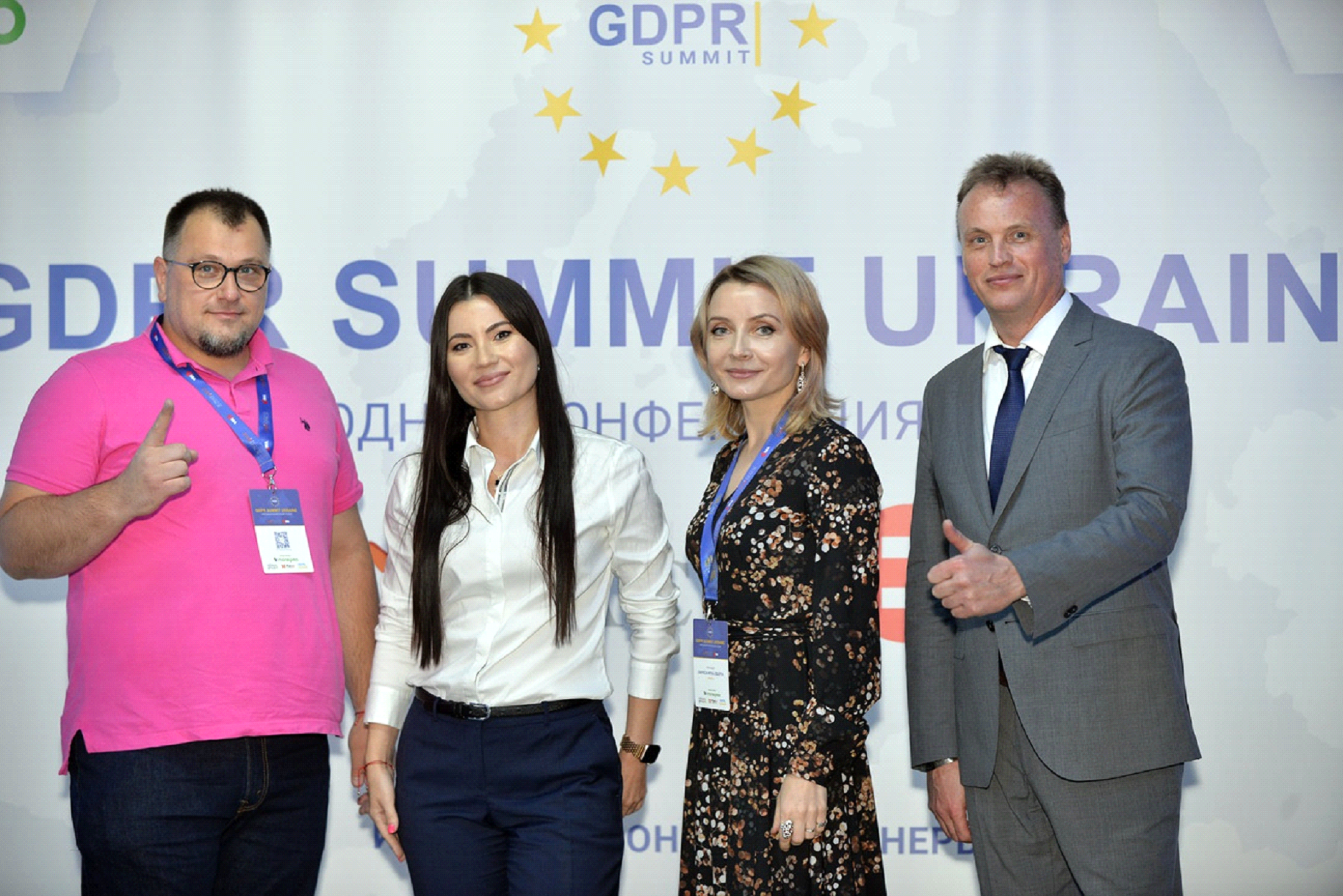 GDPR Summit Ukraine 2020-11