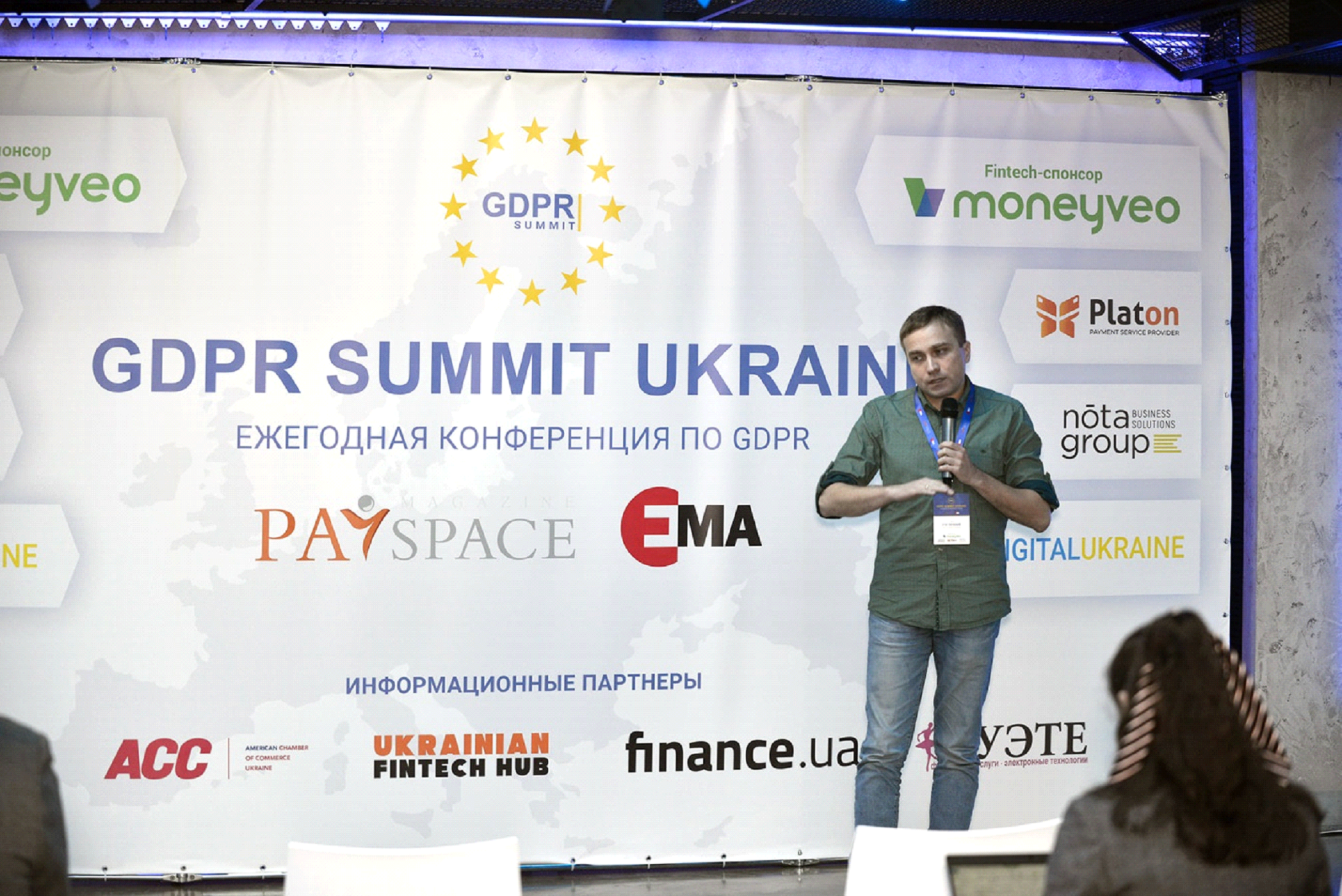 GDPR Summit Ukraine 2020-4