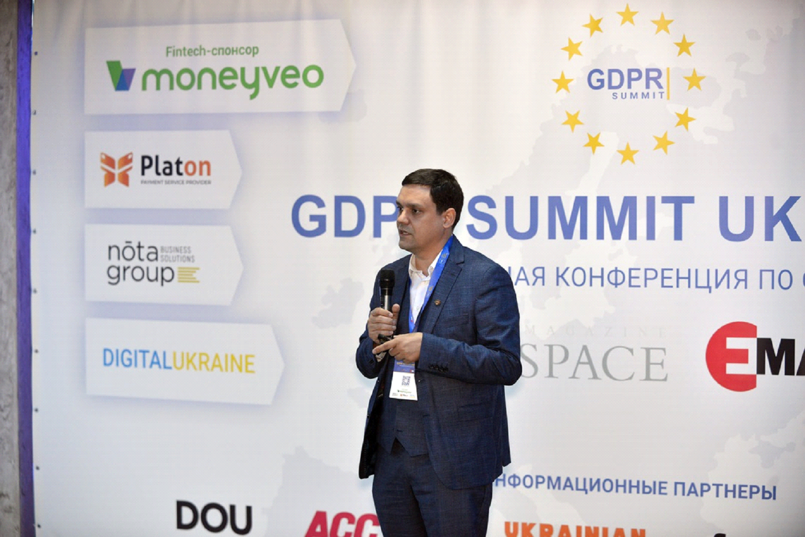 GDPR Summit Ukraine 2020-5