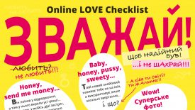 Online Love Checklist