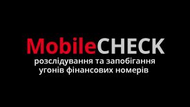 mobile_check1