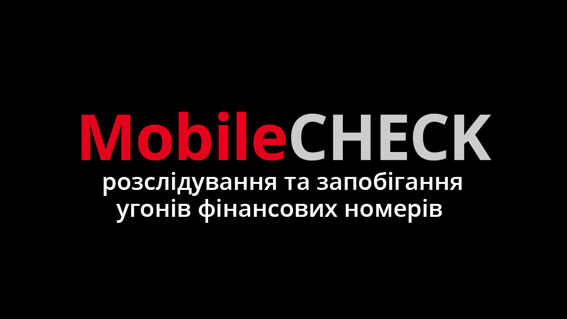 mobile_check1