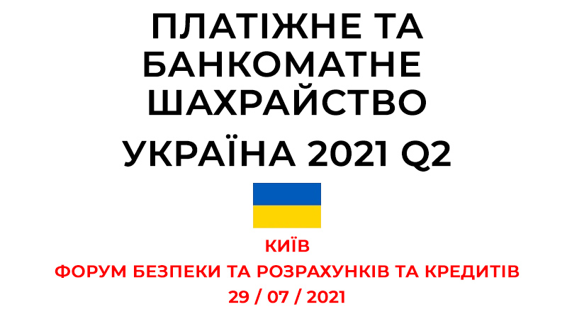 ФБРік 2021 q2