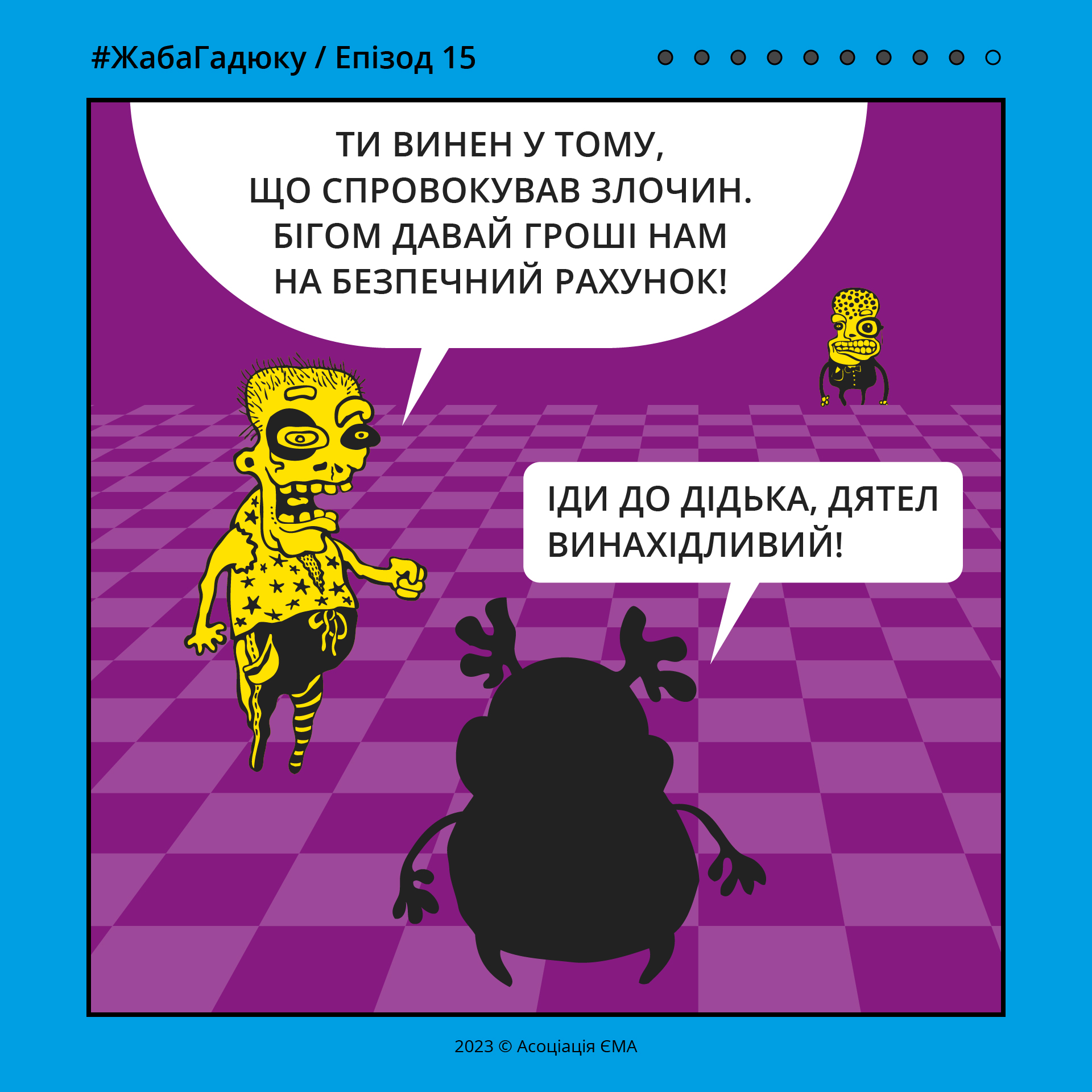 Епізод 15 (09)