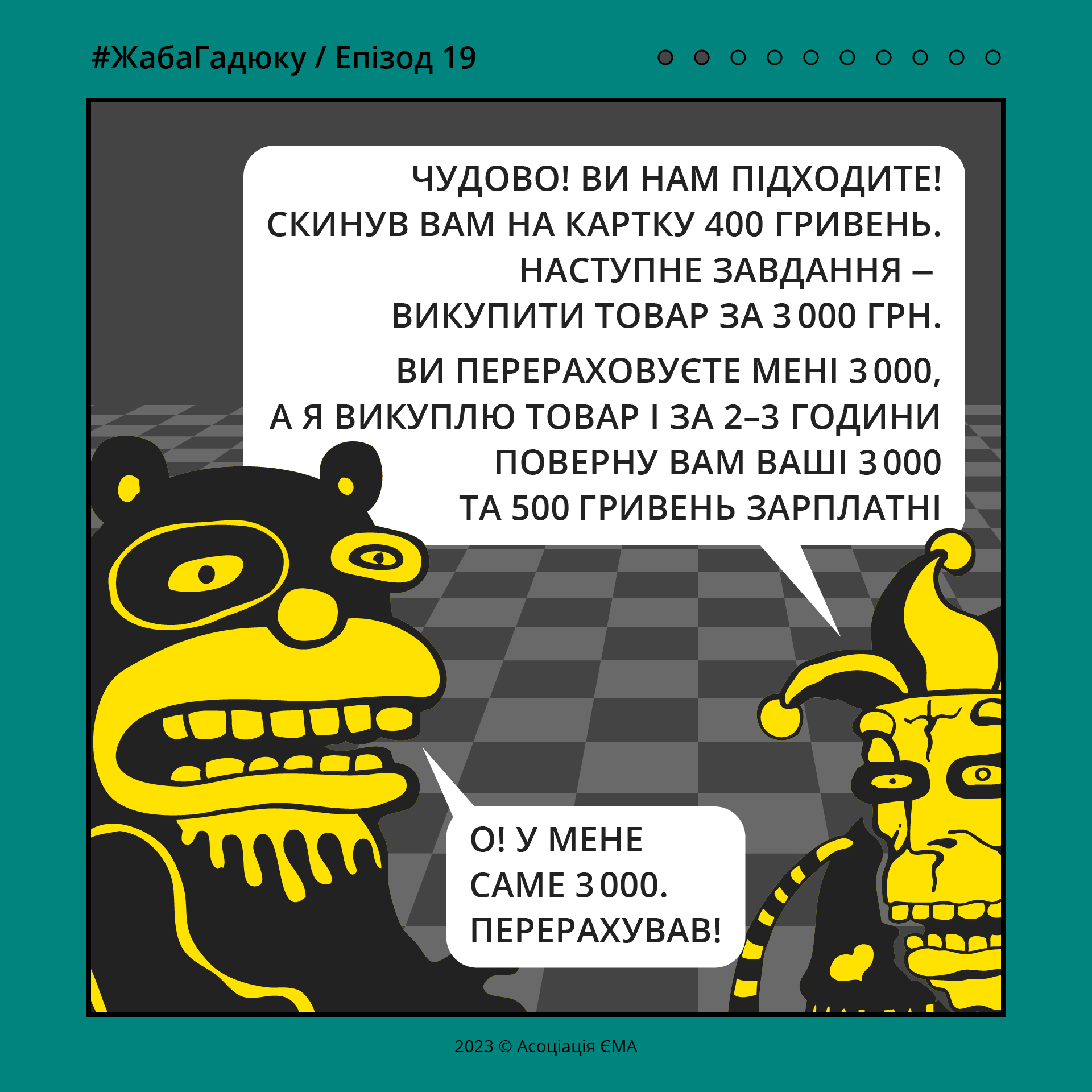 Епізод 19 (02)