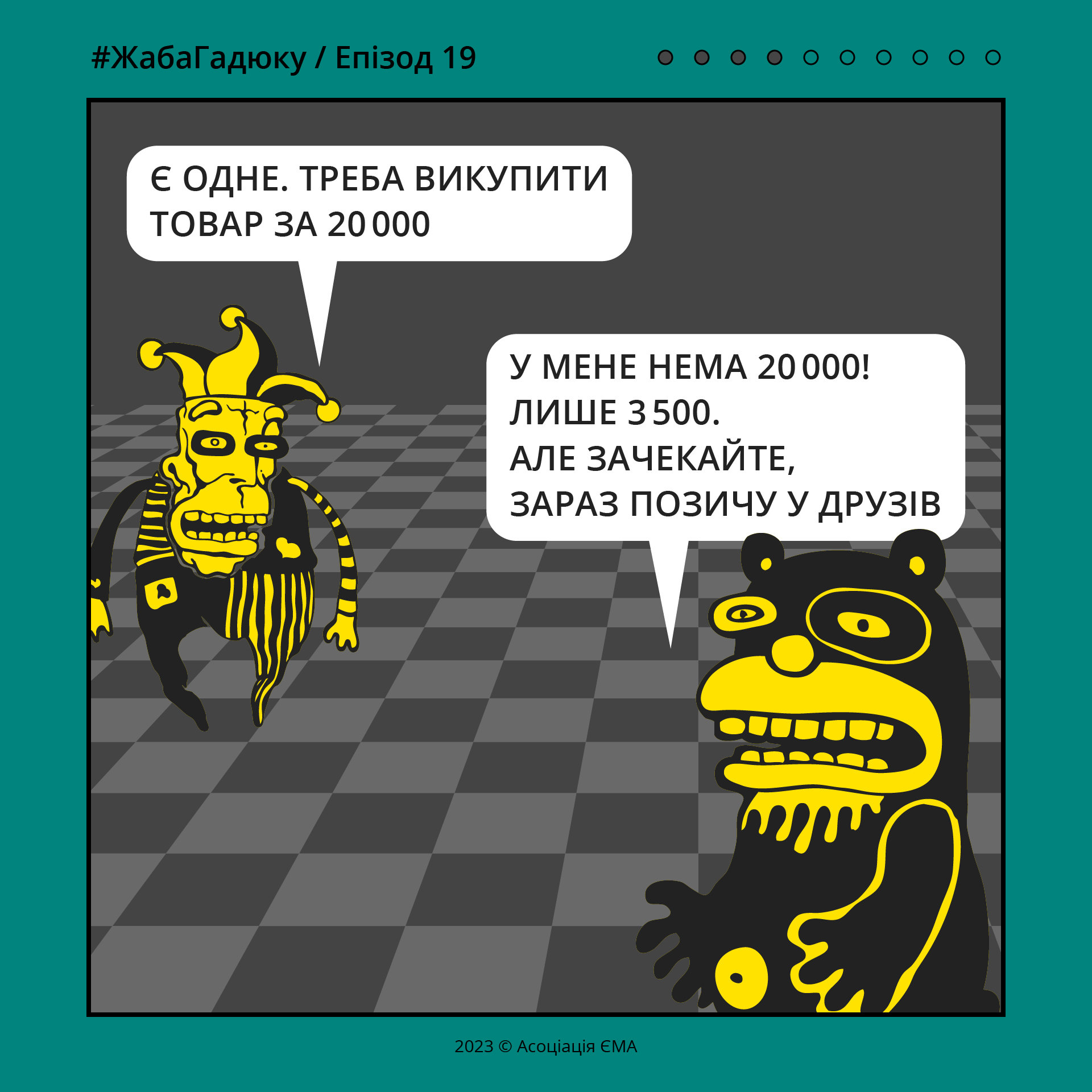 Епізод 19 (04)