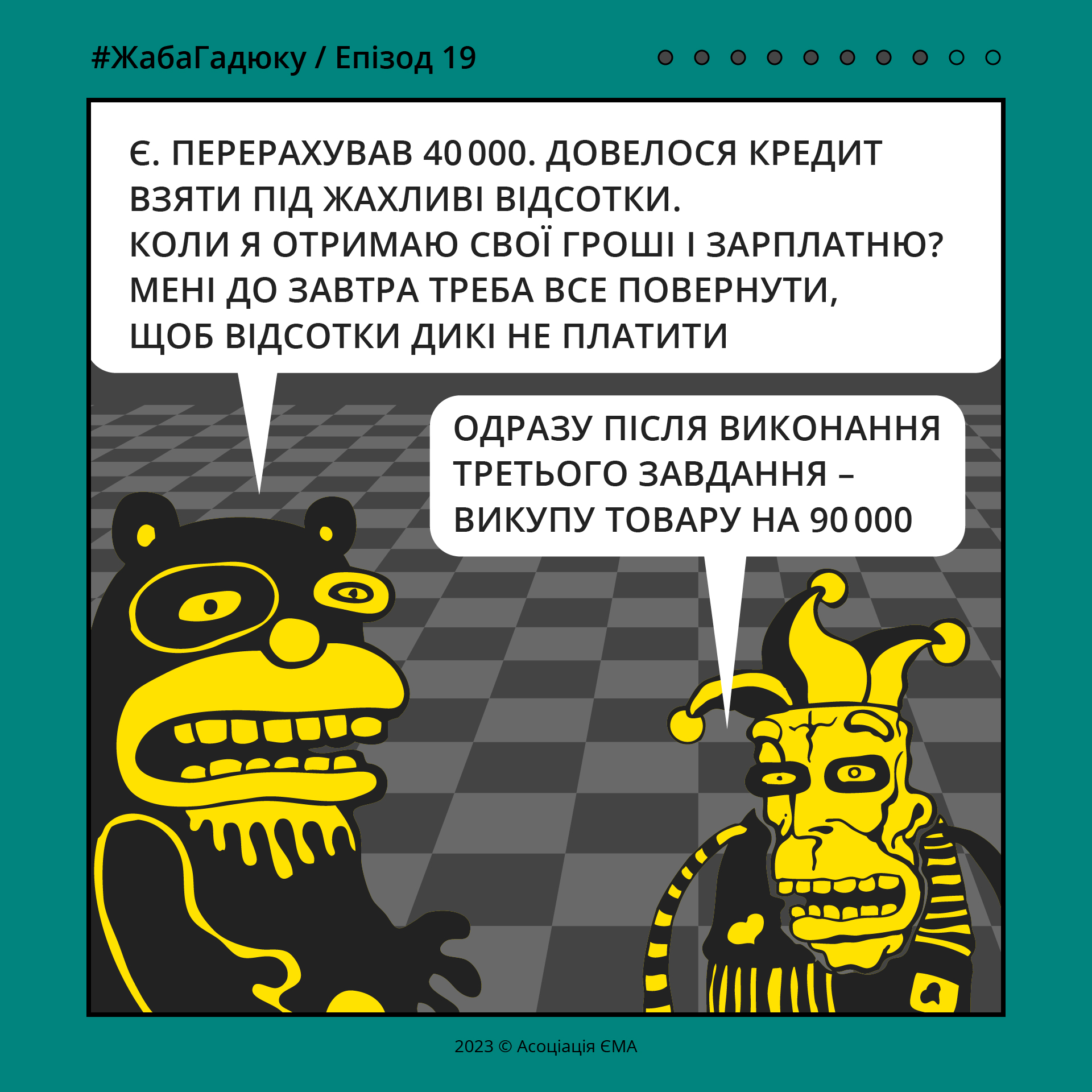 Епізод 19 (08)