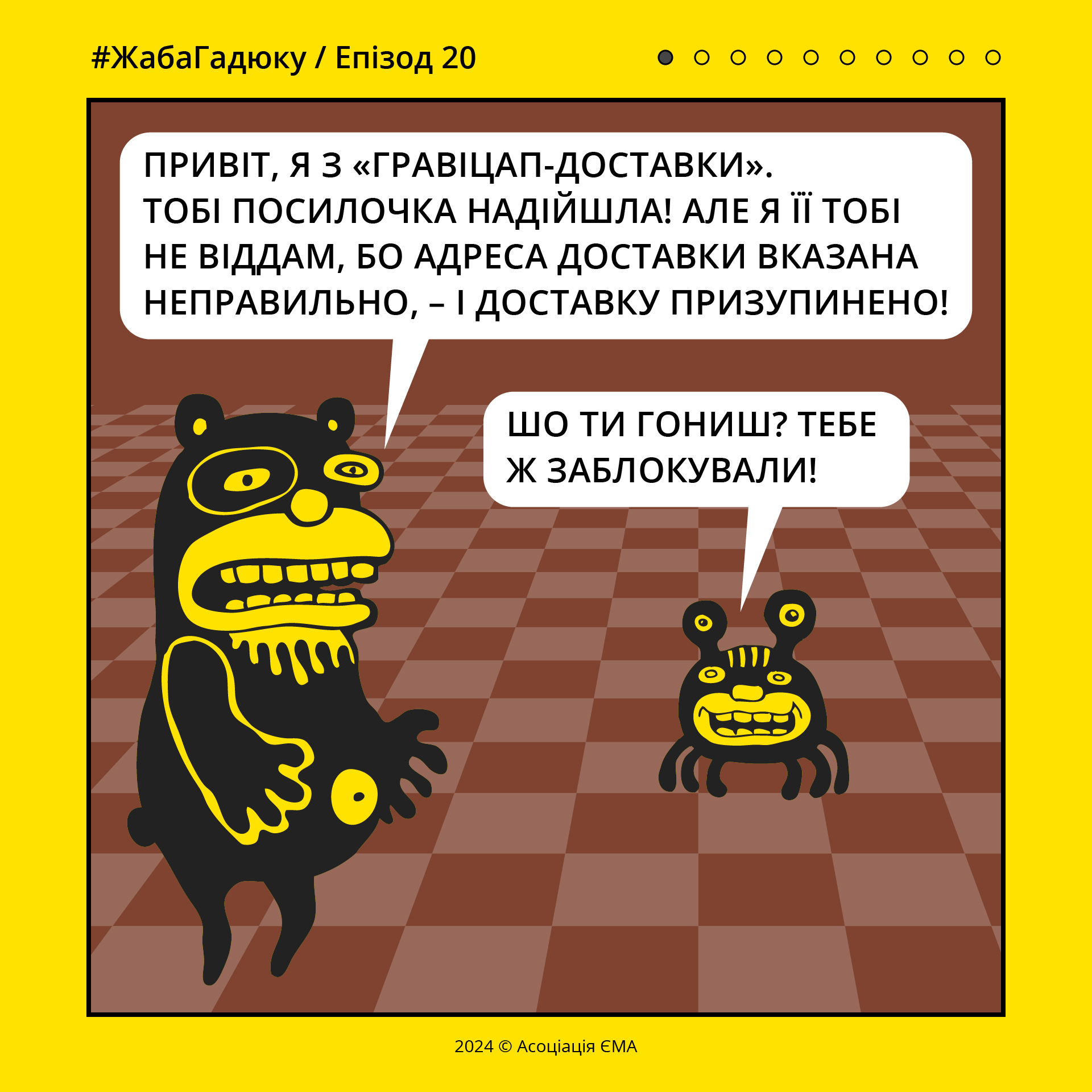 Епізод 20 (01)