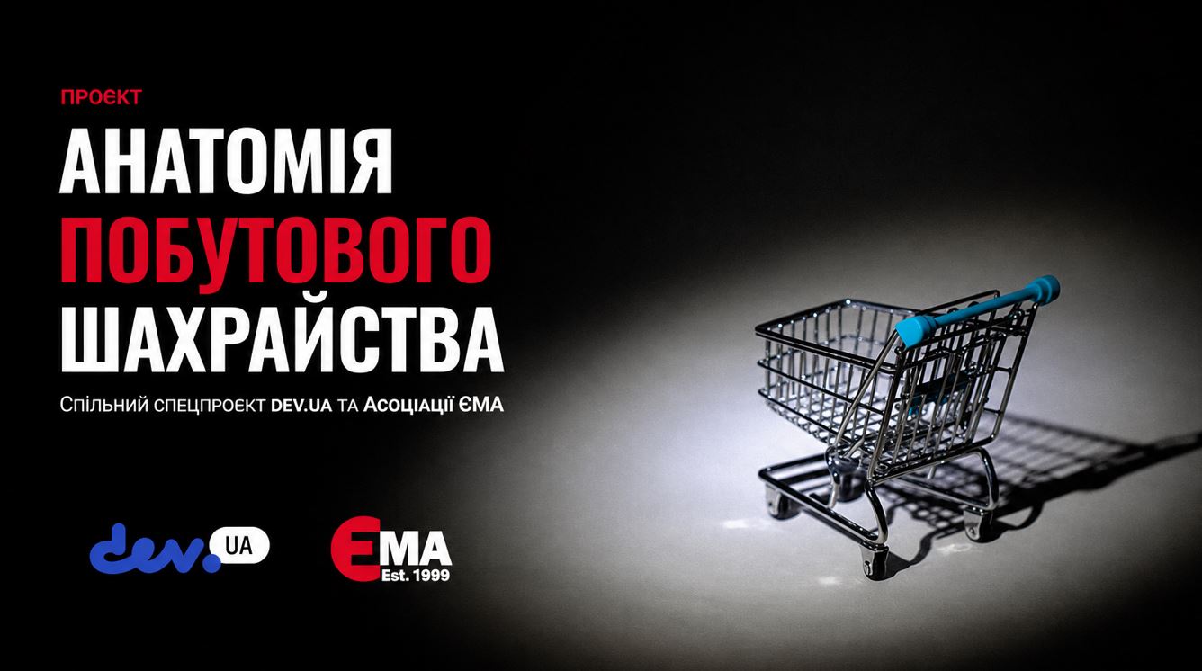 Анатомія схеми: Як працює автоматизований конвеєр крадіжки грошей на маркетплейсах